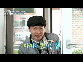 【公式mbe】 [助けて！ホームズ]発見の専門家カン・ダニエル_ ？家の中のどこでも子供」通」する構造！、MBC 210321放送  