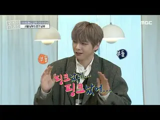 【公式mbe】 [助けて！ホームズ]熱働くダニェルコーディネート♡カン・ダニエル_ が紹介する「ピンクが生じたよピンク手に入れた！」、MBC 210321放送 