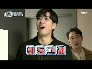【公式mbe】 [助けて！ホームズ]キム・ジソク_ の味を狙撃したグレーインテリアの寝室〜!, MBC 210321放送  