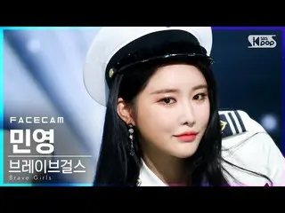 【公式sb1】【フェイスカム4K] BraveGirls_ 民営」ロルリン」(BraveGirls_ _ MINYOUNG「Rollin '' FaceCam)