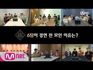 【T公式】ATEEZ、RT MnetKR：[ #キングダム】セルフチャームポイント分析と後日談TIME、★その日の私たち★より完全な<キングダム>舞台のための準