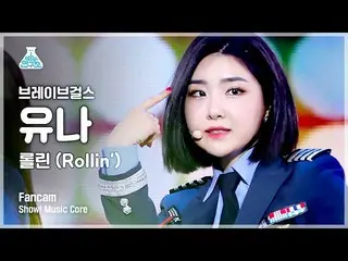 【公式mbk】【芸能研究所] BraveGirls_ ユナ直カムロルリン(Rollin ')(BraveGirls YUNA FanCam)Show！Music