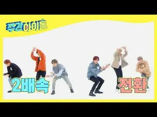 【公式mbm】【放送先行公開】ジャンル問わず！できないものを抜いて上手なカルガクベリー_VERIVERY_の「SUPER Clap」2倍速カバー舞台！  