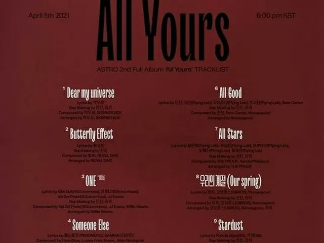 ASTRO、2ndフルアルバム「All Yours」のコンセプトフォト＆トラックリストを公開