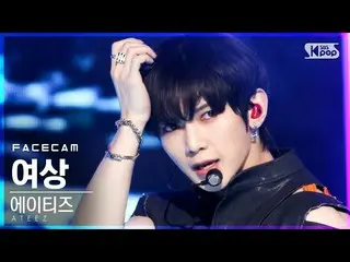 【公式sb1】【フェイスカム4K]ATEEZ_ 女子商業高校「火遊びだ」(ATEEZ_ _ YEOSANG「I'm The One」FaceCam)│@ SBS