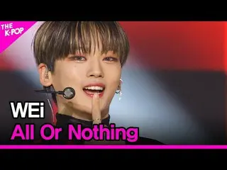 【公式sbp】 WEi_ _ 、All Or Nothing(WEi_ 、某ないも(Prod