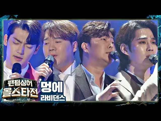 【公式jte】 モル入力100％_ _ 💧切なる感性が届くラヴィデンス(RabidAnce)の<ヨーク>♬ファントムシンガーオールスター(allstar)9回