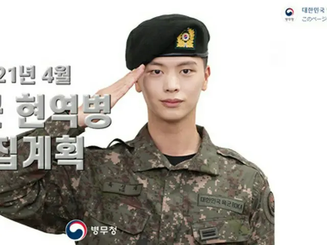 ユク・ソンジェ(BTOB)、韓国兵務庁のFacebookに登場して話題に