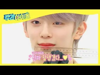 【公式mbm】【Weekly Idol]VERIVERY_ カンミンが黄金比の顔認証画像☆l EP.504  