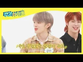 【公式mbm】【Weekly Idol]顔の天才VERIVERY_ カンミンが露骨天才だった