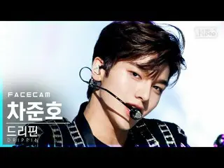 【公式sb1】【フェイスカム4K]DRIPPIN_ チャ・ジュンホ_ 「Young Blood」(DRIPPIN_ _ Cha JunHo_ FaceCam)│