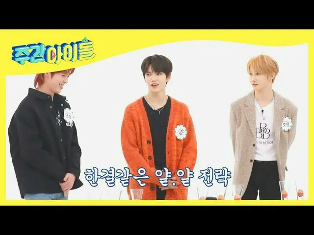 【公式mbm】【Weekly Idol]VERIVERY_ グリップがのヤトギェ飲んヤトギェ吐き出す呼吸法☆l EP.504  