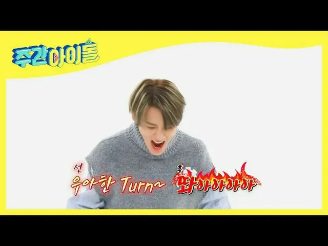 【公式mbm】【Weekly Idol]獅子吼軽く勝ってしまったVERIVERY_ 号ラムジュウィ♪l EP.504  