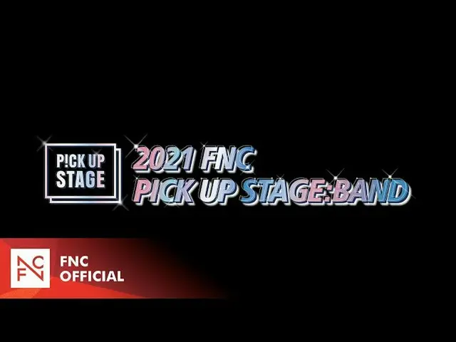【公式fnc】2021 FNC PICK UP STAGE：BAND開催！  