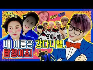 【公式mbm】【突き放し部屋]テンジ探し来領地🙃会い間カン・ダニエル_ ❓❗ここがまさに混沌のCHAOS @ _ @(ENG / JPN)┃ #私の友人が放送