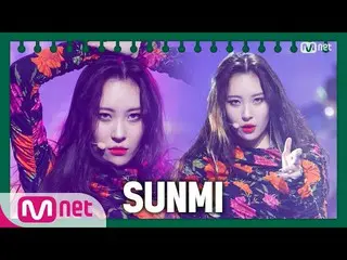 【公式mnk】【SUNMI  -  Gashina] Club Activity Special | #MCOUNTDOWN_ | MCOUNTDOWN_ _ 