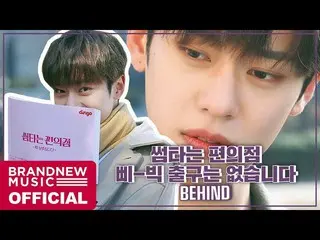 【T公式】AB6IX、[🎥]サム乗るコンビニBEHINDピー - ビッグ出口はありませんLINK：  #AB6IX #AB6IX #  