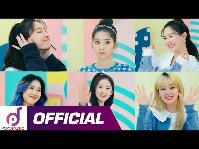 【t公式】OH MY GIRL、Boggle Boggle|ミュージックビデオビハインドスケッチ映像|メイキングフィルム  