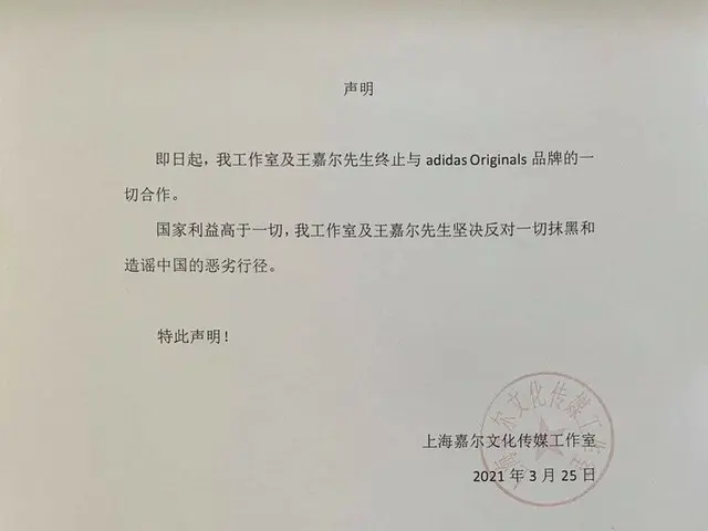 GOT7 Jackson側、アディダスとの協力を中断するとの声明文を発表