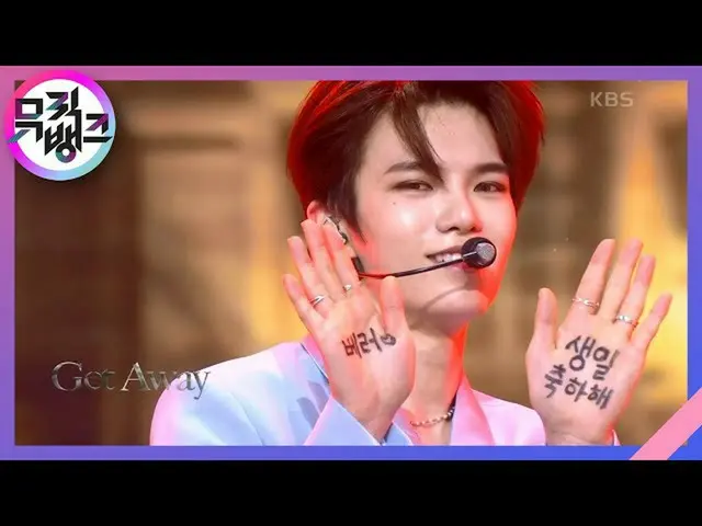 【公式kbk】Get Away  - VERIVERY_ _ (VERIVERY_ )[MUSICBANK_ / Music Bank] | KBS 21032