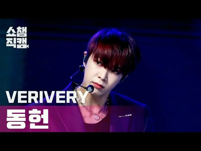 【公式mbm】【SHOW CHAMPION__]VERIVERY_ 東軒 - ゲットアウェイ(VERIVERY_ _ DONGHEON  -  Get Away