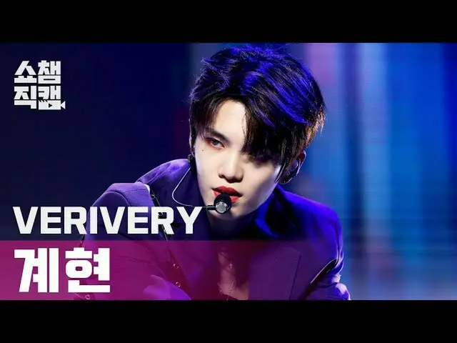 【公式mbm】【SHOW CHAMPION__]VERIVERY_ グリップ - ゲットアウェイ(VERIVERY_ _ GYEHYEON  -  Get Aw