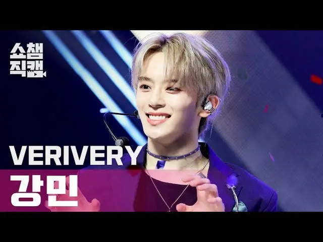 【公式mbm】【SHOW CHAMPION__]VERIVERY_ カンミン - ゲットアウェイ(VERIVERY_ _ KANGMIN  -  Get Awa