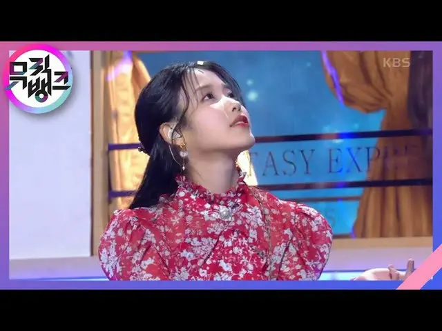 【公式kbk】エピローグ(Epilogue) -  IU(アイユー)_ (IU)[MUSICBANK_ / Music Bank] | KBS 210326放送