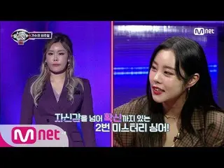 【公式mnp】 [9回]確信の歌講師上！ MAMAMOO_ 満場一致PICK実力者の正体は？ #あなたの声が見える8 | I Can See Your Voic