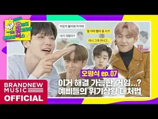 【T公式】AB6IX、[🎥] [今日も平和なAB6IX] EP.07危機脱出ナンバーワンシックスLINK：  #AB6IX #に  
