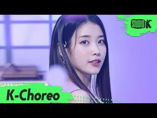 【公式kbk】【K-Choreo 8K] IU(アイユー)_ 直カム」LILAC(ライラック)」(IU Fancam)l MusicBank 210326  