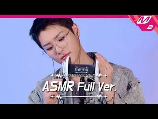 【公式mn2】Ear Cleaning＆BubbleSound🧽ASMR Full Ver