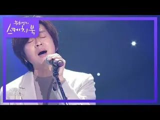 【公式kbk】ユン・ドヒョン - 光化門恋歌[ユ・ヒヨルのスケッチブック_ / You Heeyeol'sSketchbook_ ] | KBS 210326放