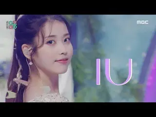 【公式mbk】【ショー！音楽中心_ ] IU(アイユー)_  - ライラック(IU  -  LILAC)、MBC 210327放送  