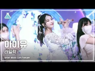 【公式mbk】【芸能研究所4K] IU(アイユー)_ 直カム」ライラック」(IU FanCam)Show！MusicCore MBC210327放送  