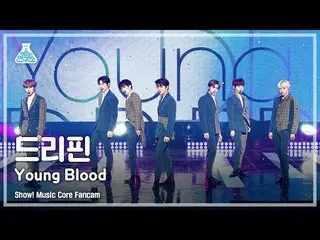 【公式mbk】【芸能研究所4K]DRIPPIN_ 直カム」Young Blood」(DRIPPIN_ _ FanCam)Show！MusicCore MBC21
