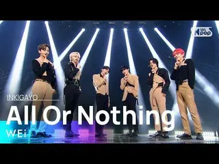 【公式sb1】WEi_ _ (WEi_ ) -  All Or Nothing(Prod