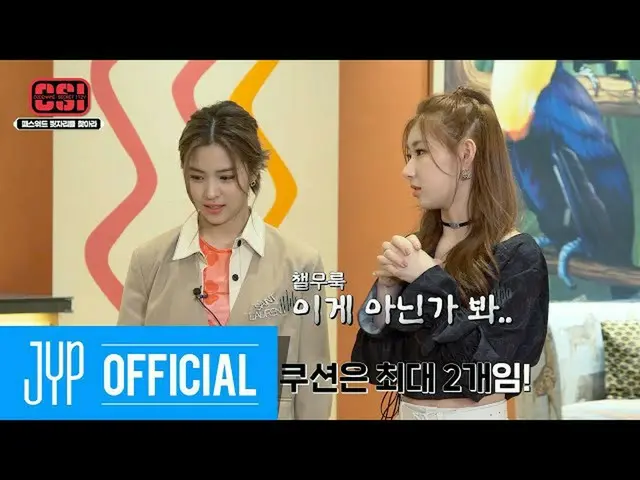 【公式】ITZY、[CSI] Codename：Secret ITZY EP.04 Highlight  