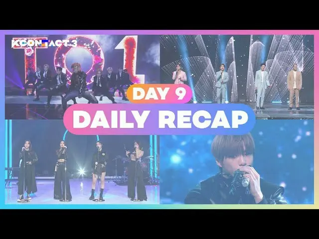 【公式mnk】DAY 9 RECAP | KCON：TACT 3  