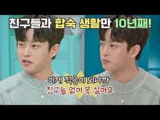 【公式jte】 友達と10年目合宿生活している途中、生涯初の独立したキム・ミンソ_ ク_ (Kim Min-seok)💚独立万歳(alonenice)5回| 