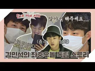 【公式jte】 [スペシャル] 32年の友人望む🧑🏻🤝🧑🏻俳優キム・ミンソ_ ク_ のどたばた最初の独立ストーリー💨<独立万歳(alonenice)