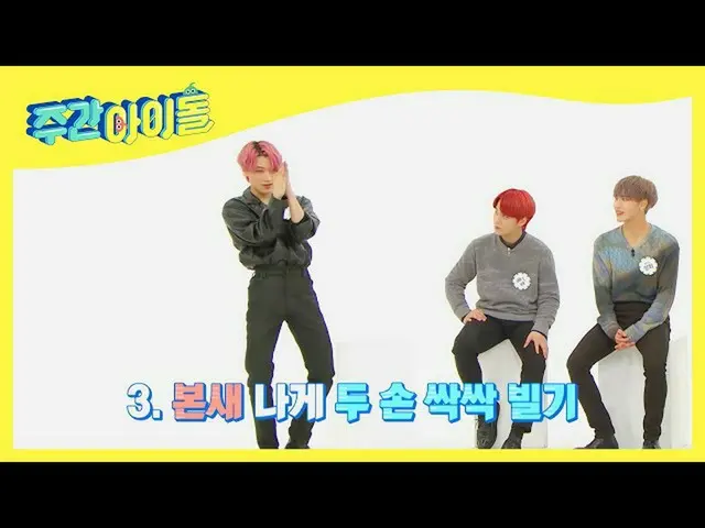 【公式mbm】【放送先行公開】週刊アイドルMCPICK！  _ATEEZ_「I'm The One」キリングパーツ集を見る  