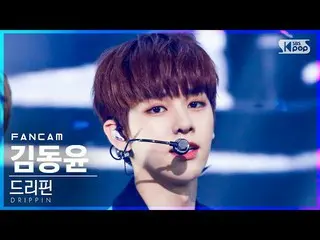 【公式sb1】【テレビ1列_]DRIPPIN_ Kim Dong Yun「Young Blood」│@ SBS 人気歌謡_2021.03.28