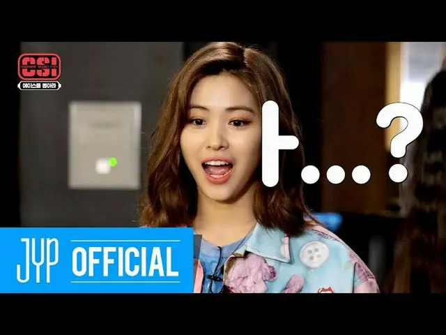 【公式】ITZY、[CSI] Codename：Secret ITZY EP.05  