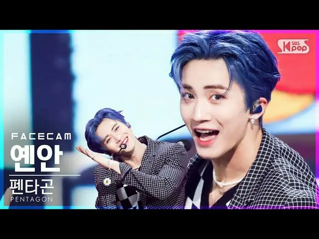 【公式sb1】【フェイスカム4K]PENTAGON_ 延安」DO or NOT」(PENTAGON_ _ YANAN FaceCam)│@ SBS 人気歌謡_2