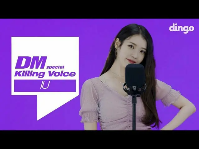 【公式din】 [4K] [Special] IU(アイユー)_ (IU)のキリングボイスをライブで！  