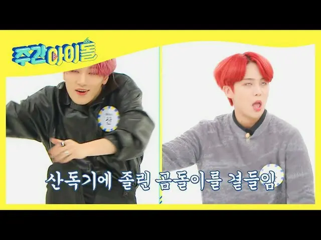 【公式mbm】【Weekly Idol]ワンショット欲出すチェサン応じてATEEZ_ 最ゴムドル♨l EP.505  