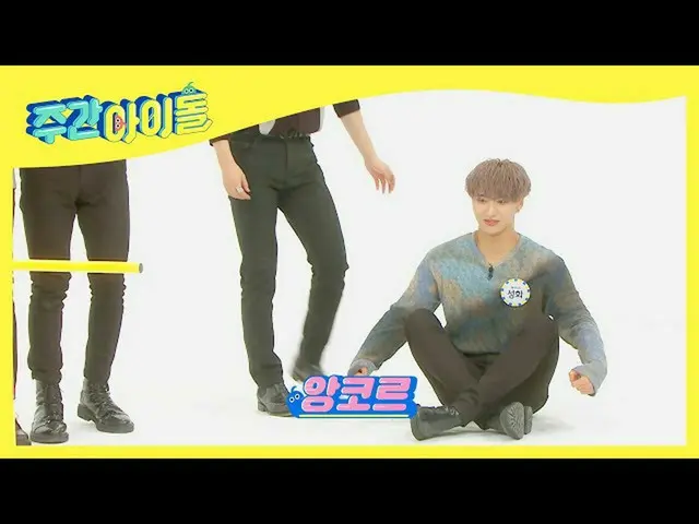 【公式mbm】【Weekly Idol]意外にATEEZ_ トンファ個人技発見(ロ '0'イ)l EP.505  
