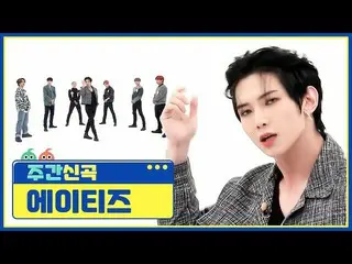 【T公式】ATEEZ、[🎬]歴代級パフォーマンスに戻ったATEEZの「火遊びだ(I'm The One)」 NAVER TV： YouTube：  #火遊びだ