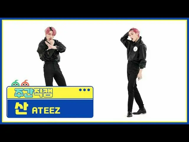 【T公式】ATEEZ、[🎬] ATEEZ山」火遊びだ(I'm The One)」直カムNAVER TV： YouTube：  #火遊びだ#Fireworks 